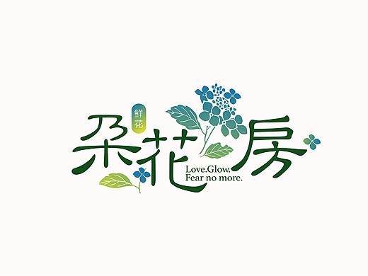 朵花房LOGO设计