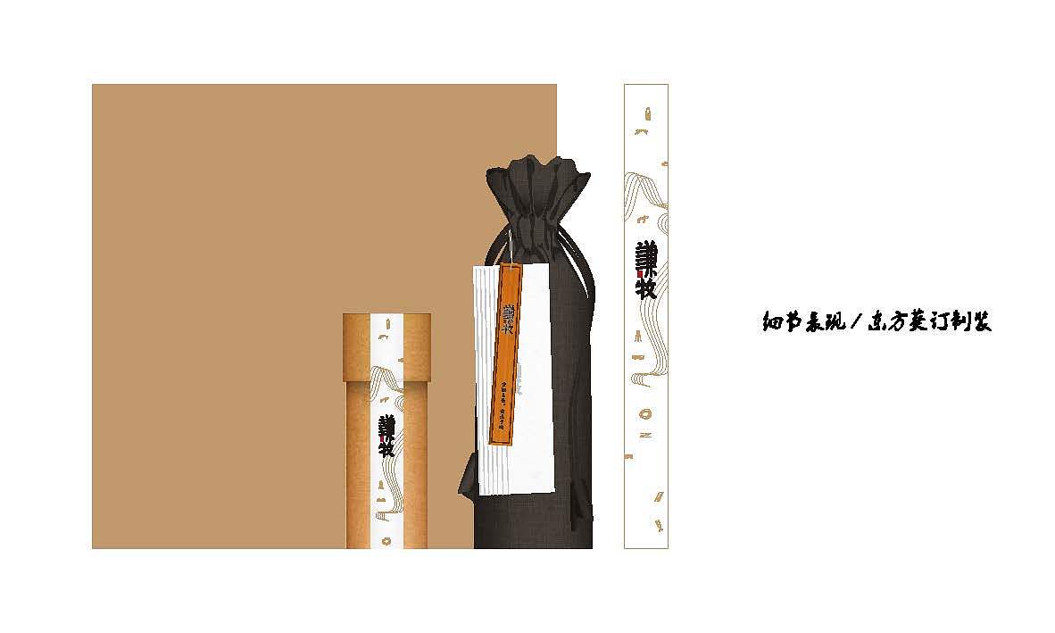 谦牧古法宣纸品牌包装整体策划