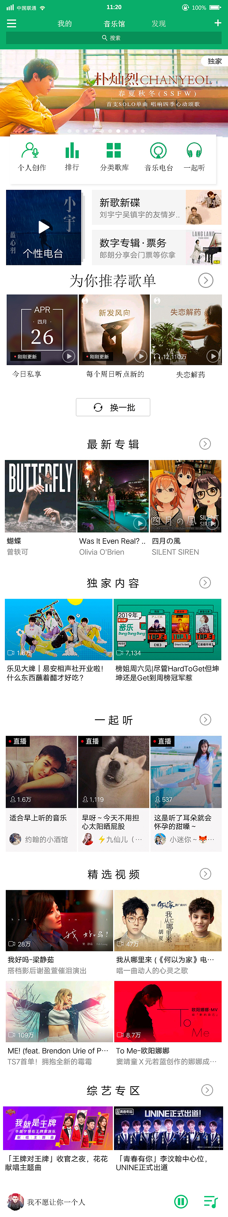 音乐APP（图ZMTYxMTkzODU2） - APP界面 - 站酷设计师醒鱼原创素材 - 站酷ZCOOL