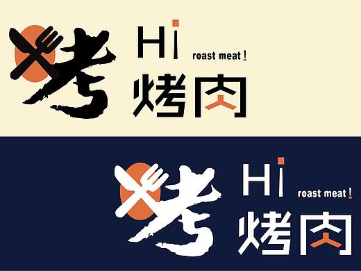 烤肉VI