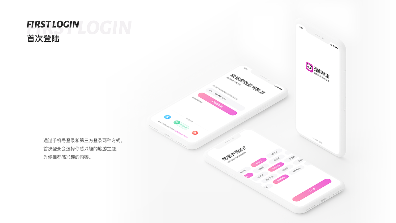 2019工作总结（图ZMjAyOTgyMjI0） - APP界面 - 站酷设计师JoericaJoJo原创素材 - 站酷ZCOOL