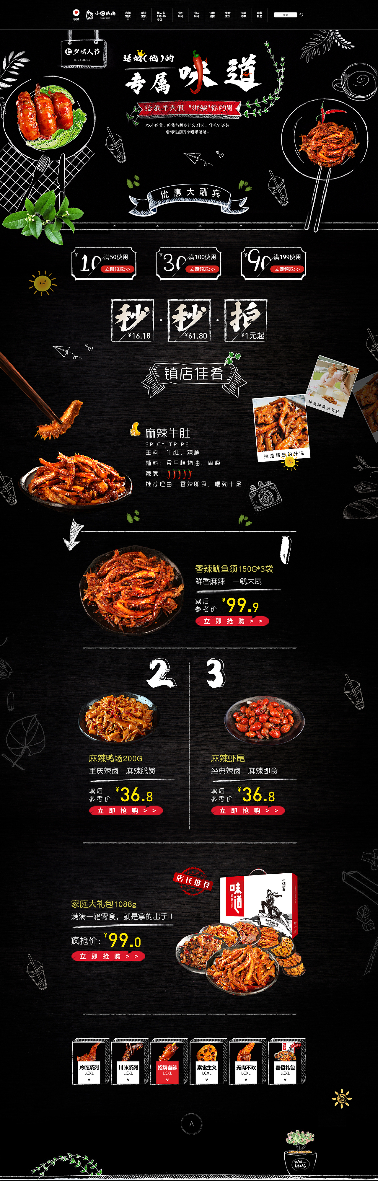 专题页（图ZMjE5NTM3ODI4） - 其他 - 站酷设计师Z29796378原创素材 - 站酷ZCOOL