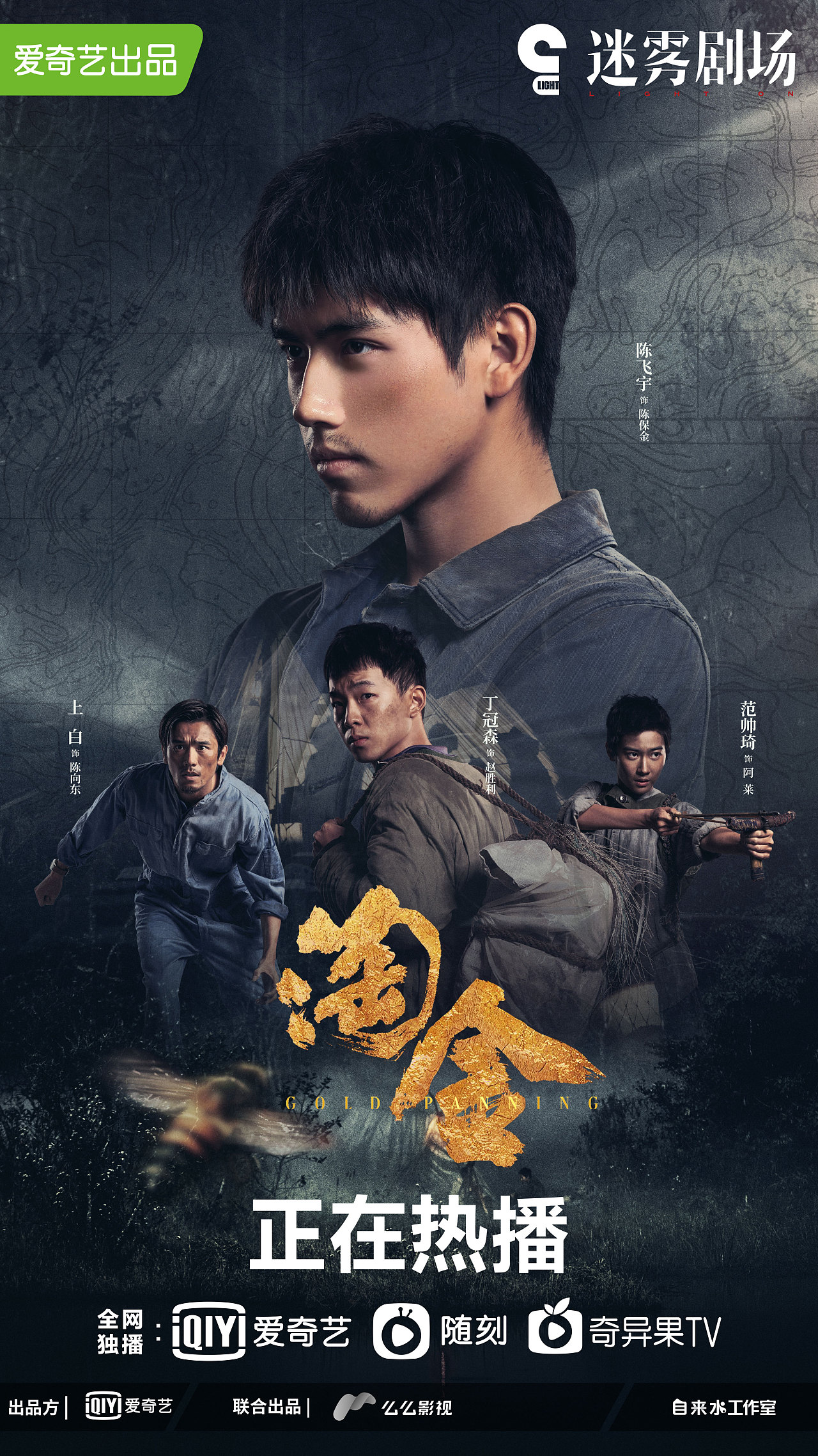 淘金 海报|平面|海报|影视海报设计 - 原创作品 - 站酷 (zcool)