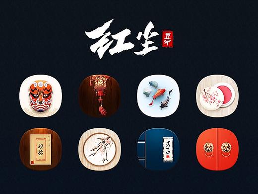 古风原创主题《红尘》