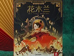 新春礼包