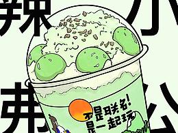 奶茶插画招贴海报设计