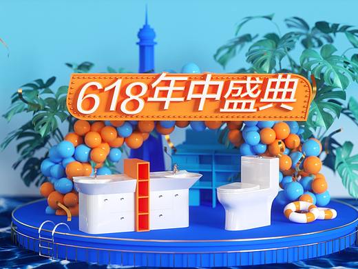618打折活动