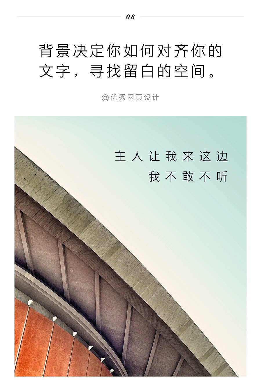 设计小技巧（图ZNTMxNjY0NzI=） - 字体/字形 - 站酷设计师匡朗原创素材 - 站酷ZCOOL
