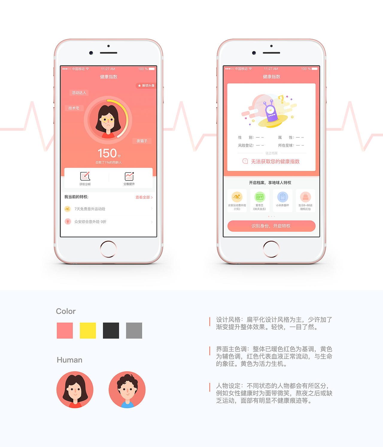 健康类（图ZNzYwNjkyMzI=） - APP界面 - 站酷设计师greendam原创素材 - 站酷ZCOOL