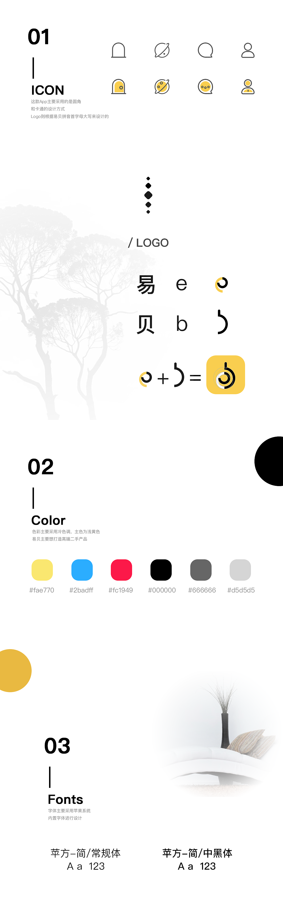 易贝-二手交易平台（图ZMTIxODU3NjQw） - APP界面 - 站酷设计师MG_U原创素材 - 站酷ZCOOL