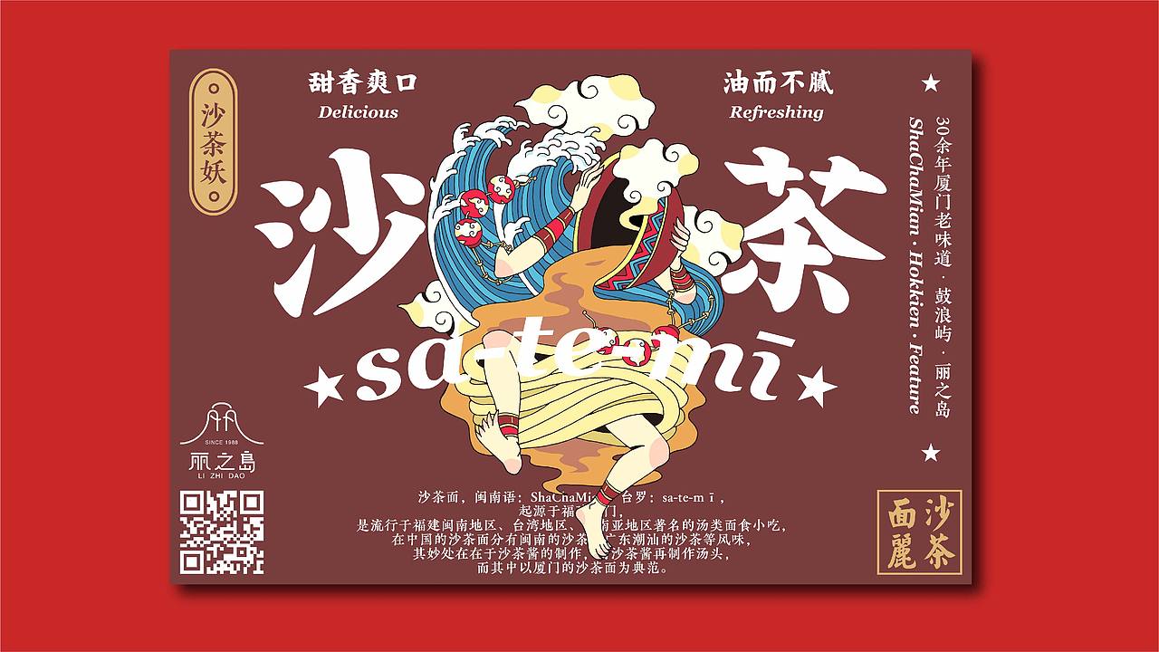 《丽之岛》品牌升级（图ZMTQ4NjQxMzM2） - 品牌 - 站酷设计师崛鼎品牌全案策划原创素材 - 站酷ZCOOL