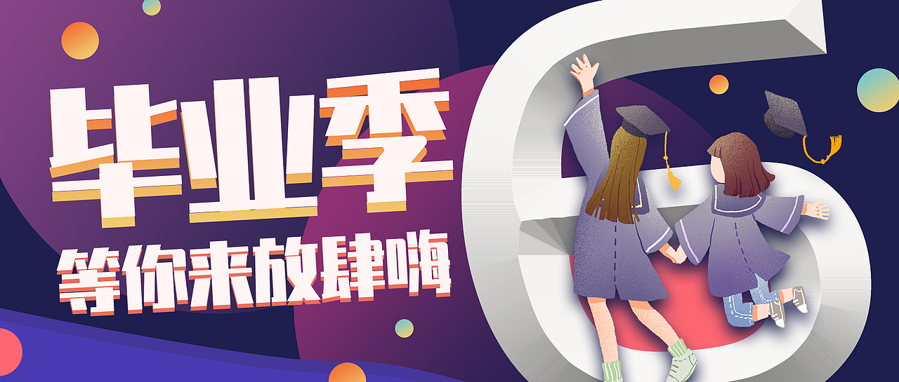 banner（图ZMTc5MTY0NzYw） - 运营设计 - 站酷设计师潇潇1121原创素材 - 站酷ZCOOL