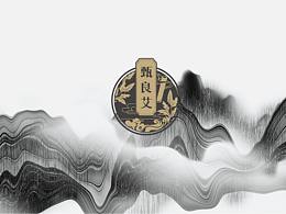 「甄良艾 」 品牌设计