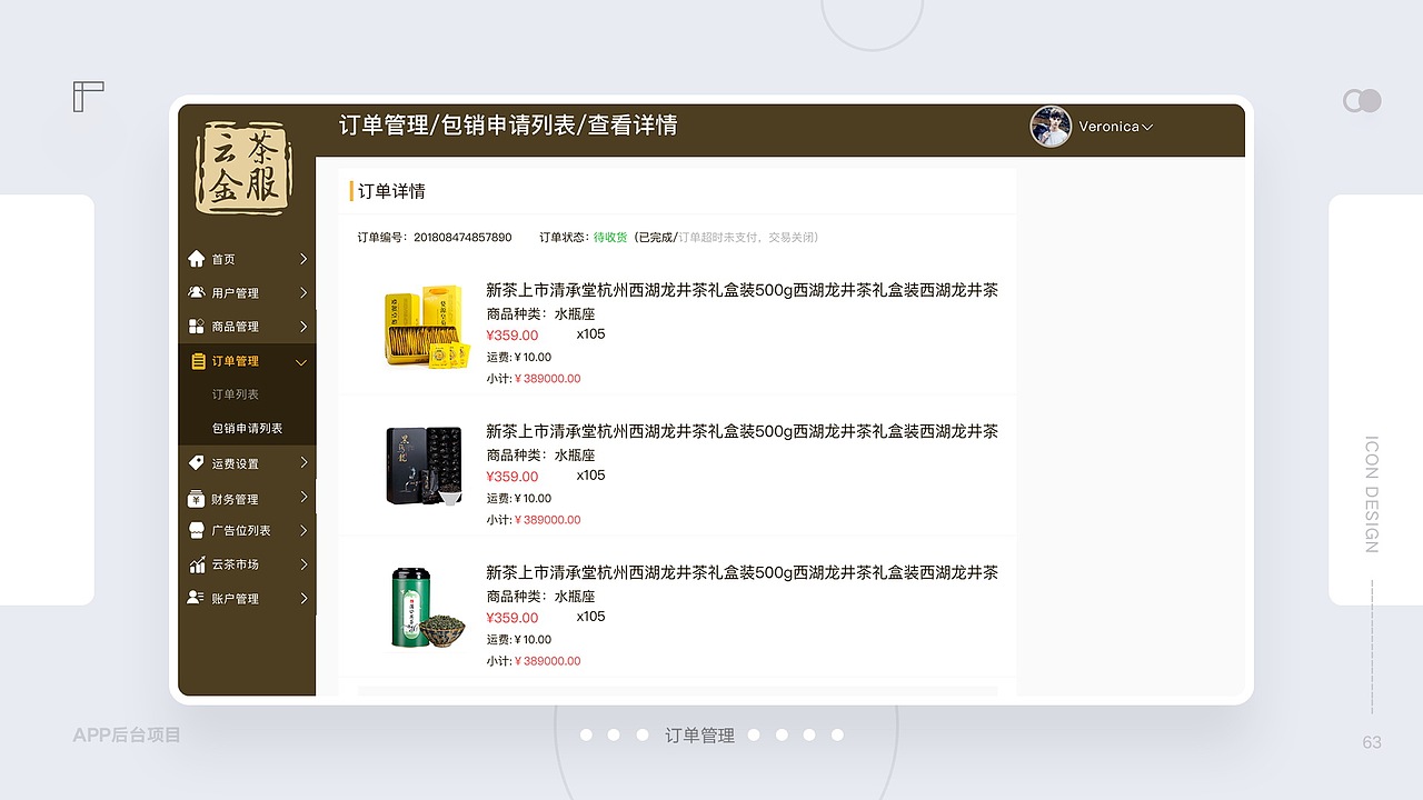 云茶金服（图ZMjA1Mjg3ODE2） - APP界面 - 站酷设计师林炽丶原创素材 - 站酷ZCOOL