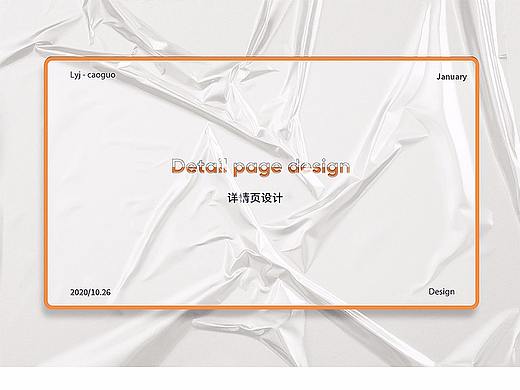 加湿器详情页（个人主页-ZNTA0MjU1NjQ=） - 其他平面 - 站酷设计师下周见原创素材 - 站酷ZCOOL