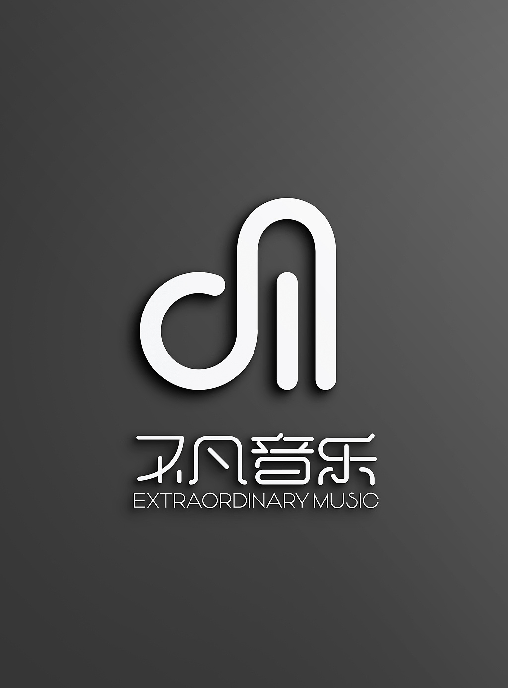 不凡音乐logo及海报设计|平面|logo|木子李先森 - 原创作品 - 站酷