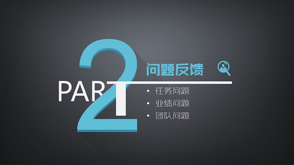 长阴影风格年终总结PPT模板（图ZMzU1NzI2OTY=） - PPT/Keynote - 站酷设计师荔枝的演示世界原创素材 - 站酷ZCOOL