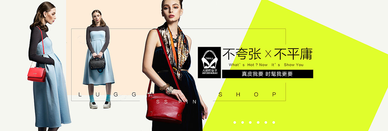 女包banner 妙迪女包 2015 轮播海报图 模特图（图ZMzcyODAzMjQ=） - 运营设计 - 站酷设计师什么玥儿原创素材 - 站酷ZCOOL