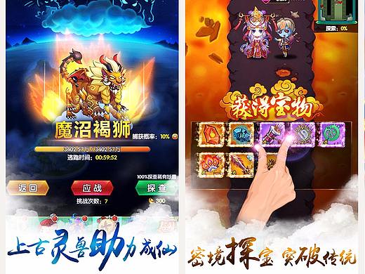 手游商店图