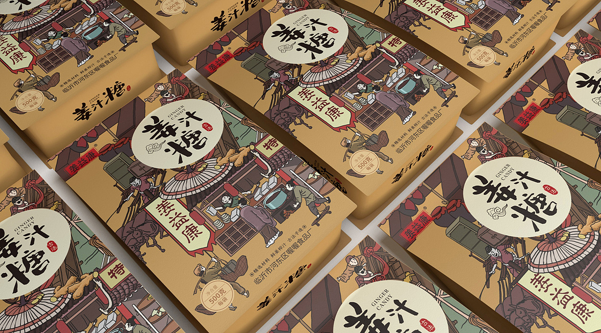糖果包装：姜汁糖产品设计【黑马奔腾策划设计】（图ZMTM0NjgyNzky） - 包装 - 站酷设计师DakrHorse原创素材 - 站酷ZCOOL