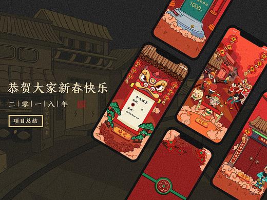 春节财运测试H5