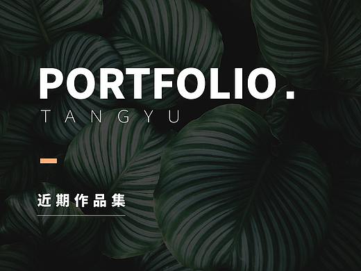 近期作品集