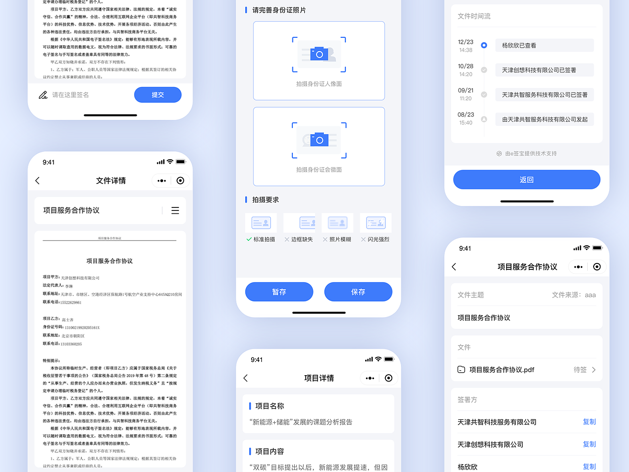 共创APP（图ZMjc3OTM2Mzg4） - APP界面 - 站酷设计师宋你温柔原创素材 - 站酷ZCOOL