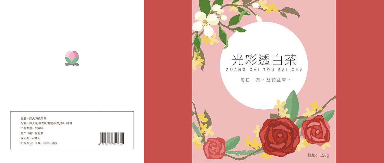 插画风格花茶包装设计～（图ZMTE3MTEwMDEy） - 包装 - 站酷设计师sherolikeme原创素材 - 站酷ZCOOL