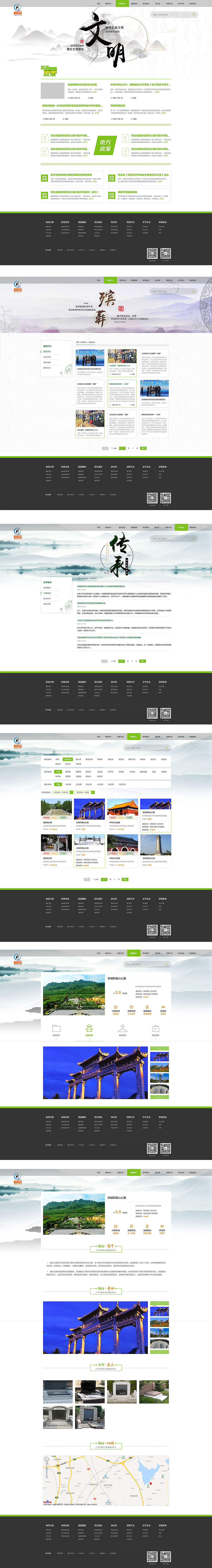 “河北殡葬网”网站设计（图ZMTg1NjMyNzcy） - 企业官网 - 站酷设计师Lenmin原创素材 - 站酷ZCOOL