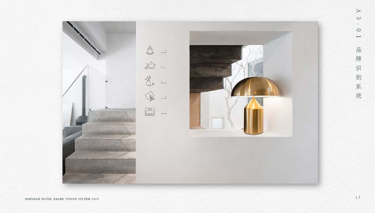 南山阁品牌手册（图ZMjEyMjcxOTMy） - 品牌 - 站酷设计师CC菌不可食用原创素材 - 站酷ZCOOL