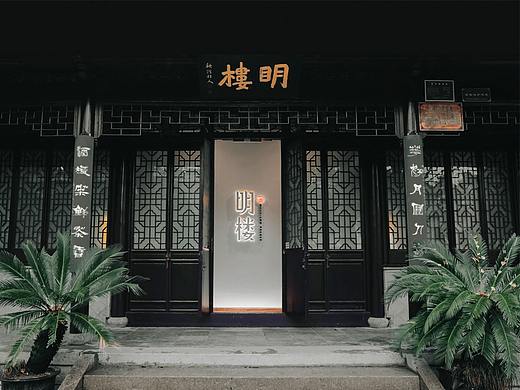中式酒店VI设计