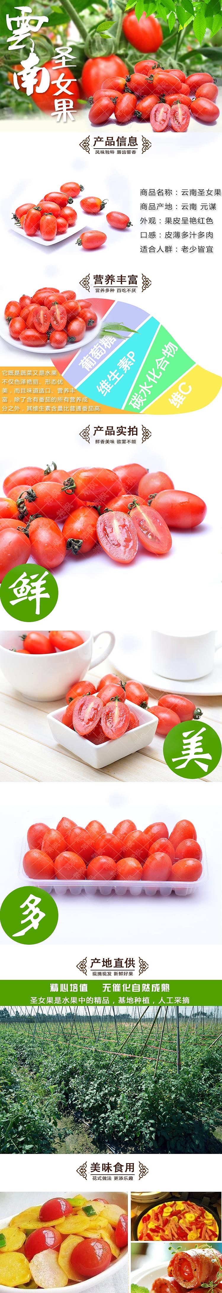 常枫水果部分商详页（图ZNzYyMzQ0NzI=） - 电商 - 站酷设计师HTT520原创素材 - 站酷ZCOOL