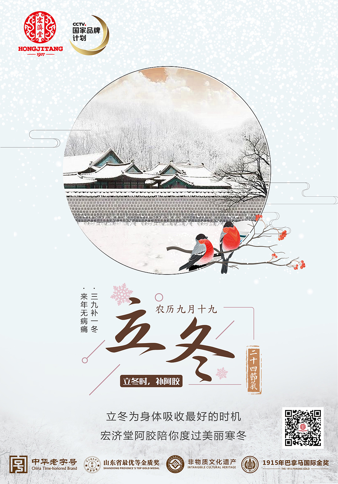 今日立冬,转发和秋天告别!