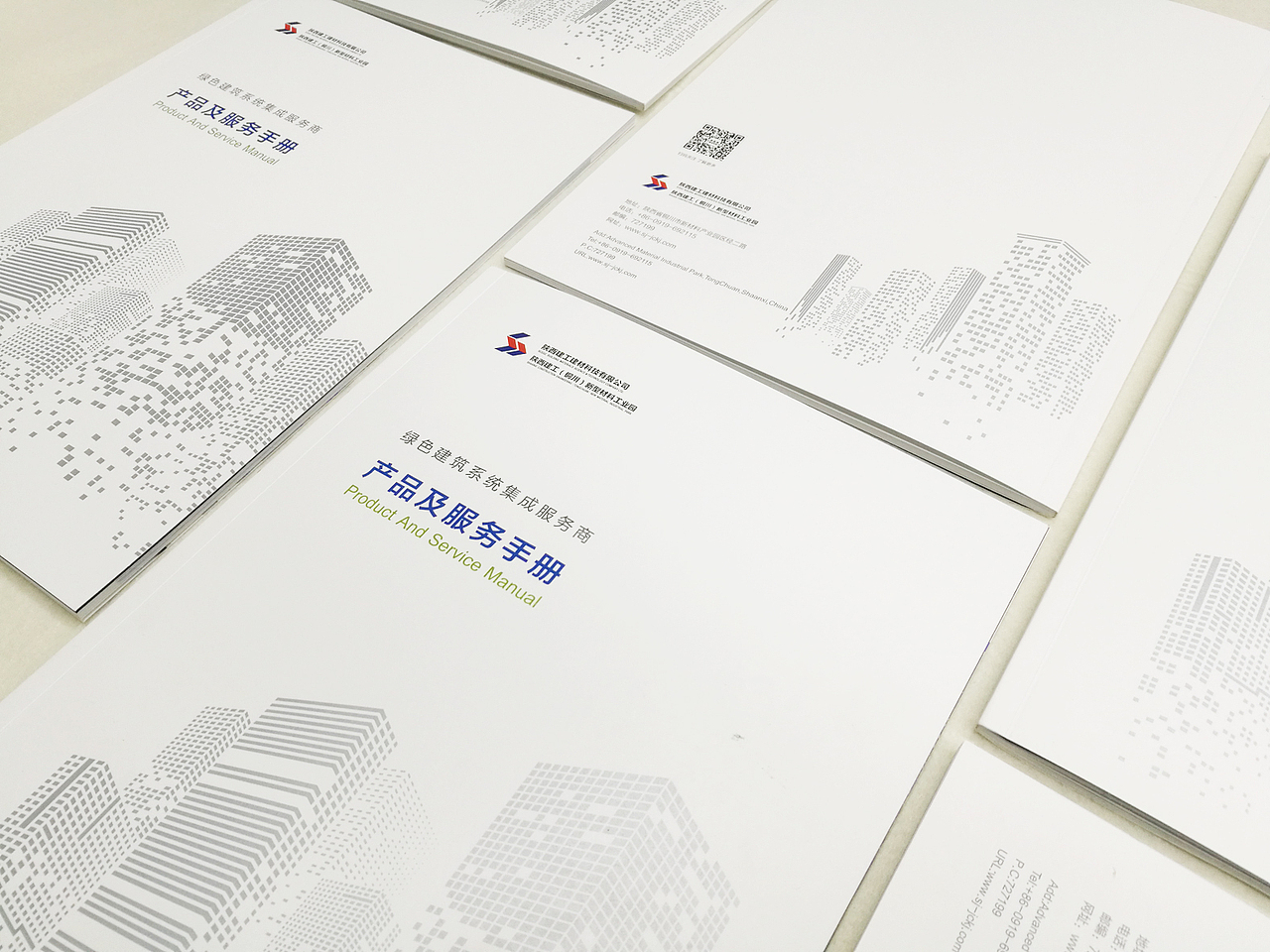 陕建工产品画册