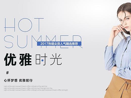 女装banner