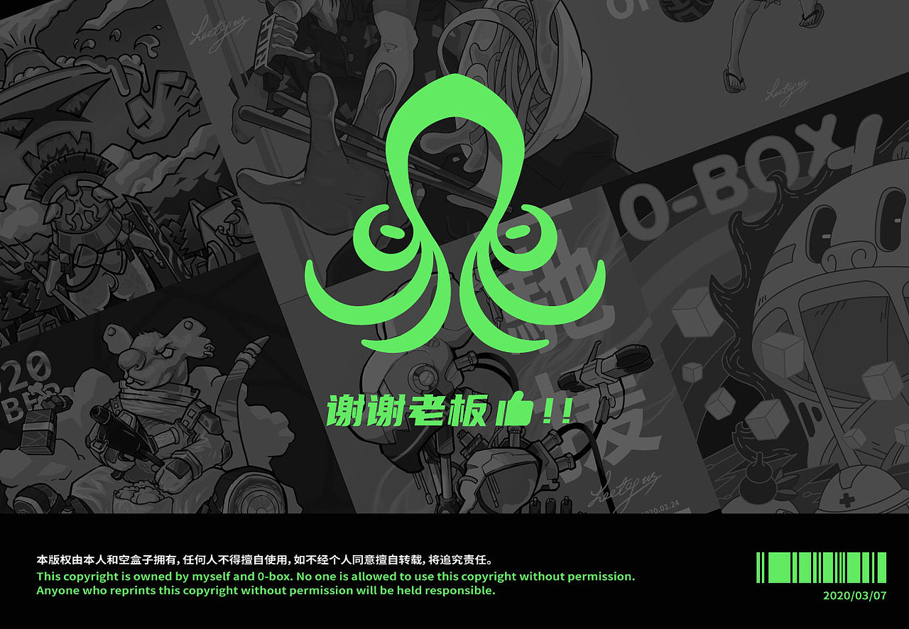 【空盒子】插画活动个人习作