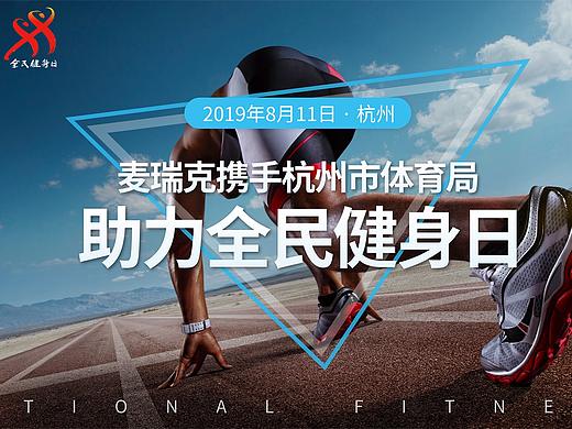 麦瑞克线下品牌活动宣传