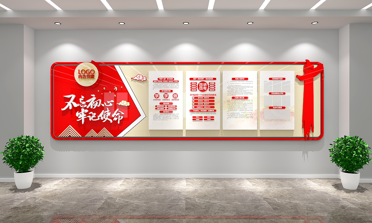 不忘初心牢记使命党建文化墙（图ZMjEzOTA2Nzg0） - 其他平面 - 站酷设计师形越原创素材 - 站酷ZCOOL