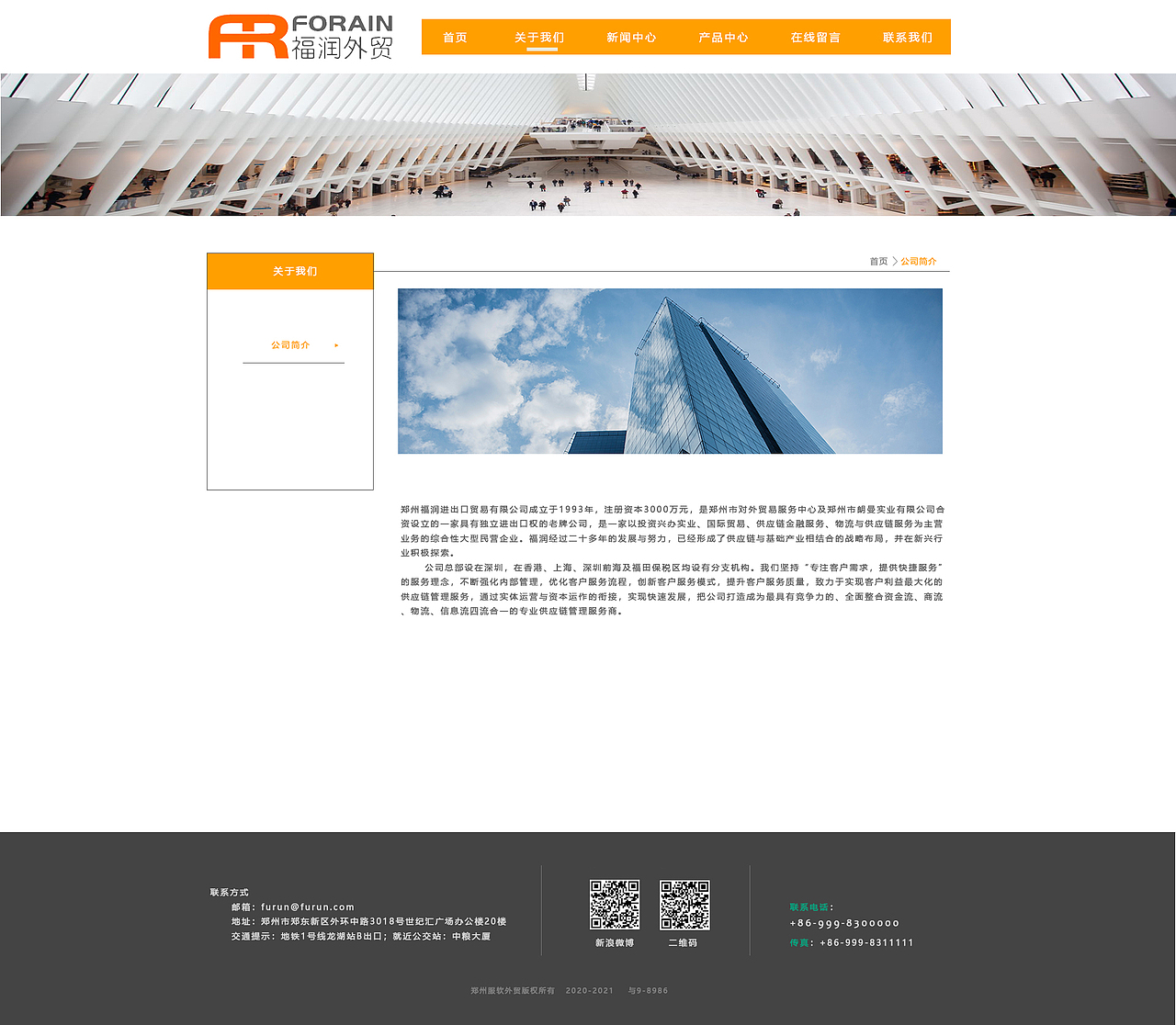 网站 微信长图 banner