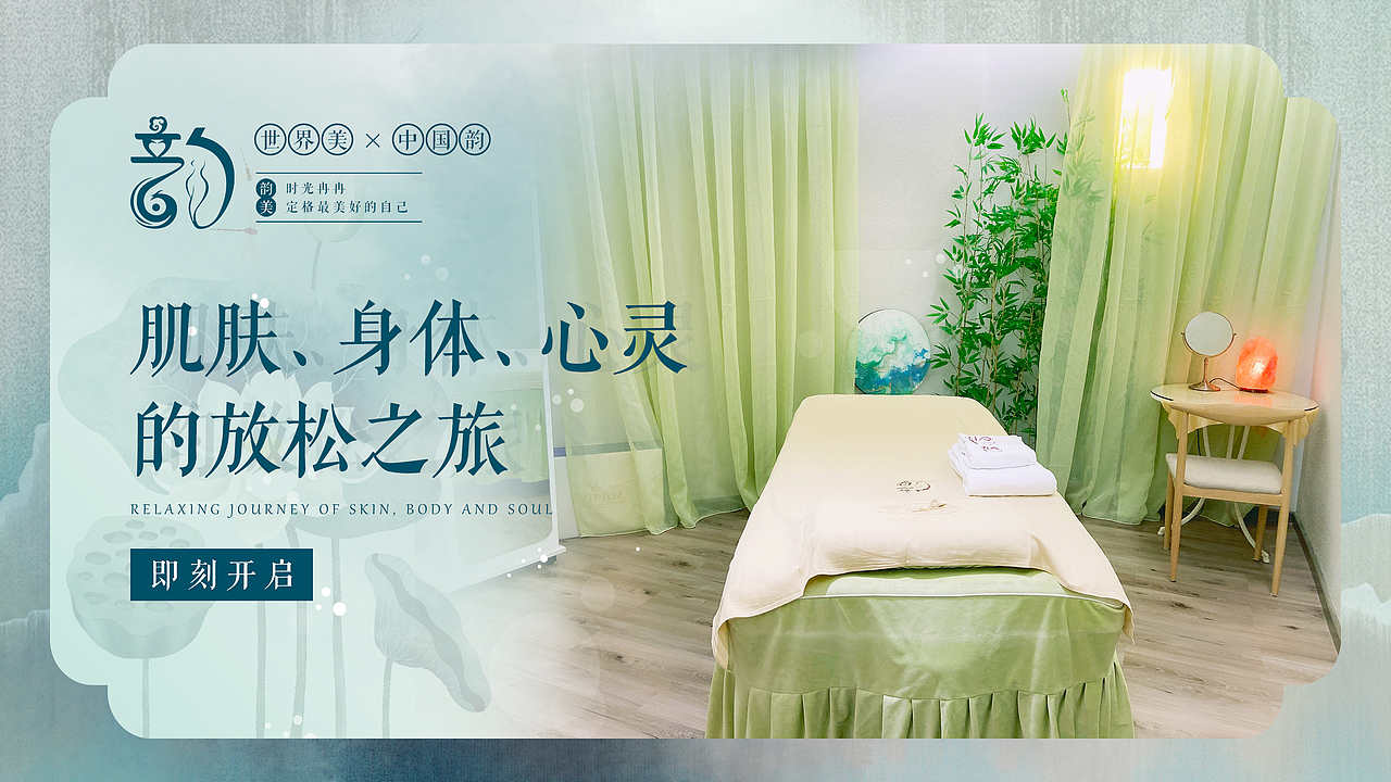 店铺装修-轮播图