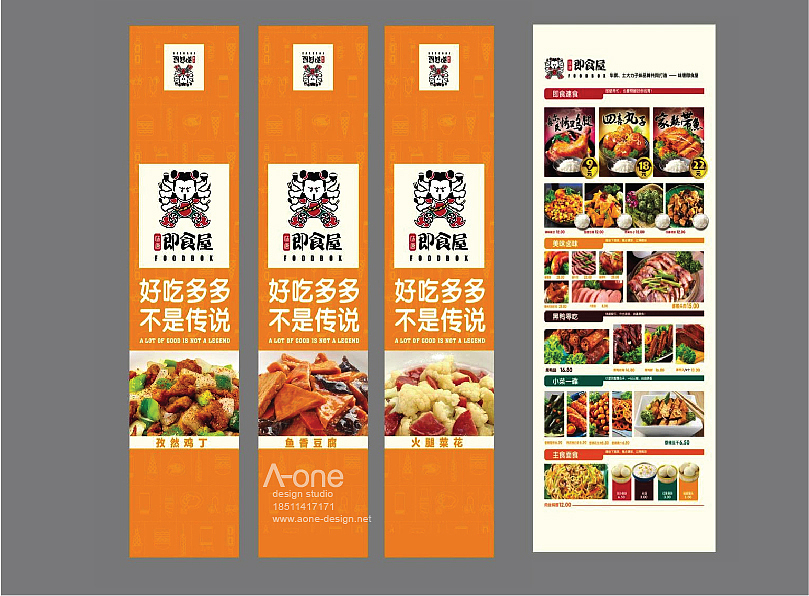 餐饮设计方案过程分享