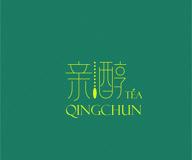 茶饮logo（图ZNzY1NjE2MDQ=） - Logo - 站酷设计师kotows原创素材 - 站酷ZCOOL