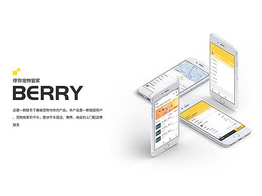 伴你宠物管家（个人主页-ZMzI0Mjk5NTI=） - APP界面 - 站酷设计师Gentle_匡梓萌原创素材 - 站酷ZCOOL