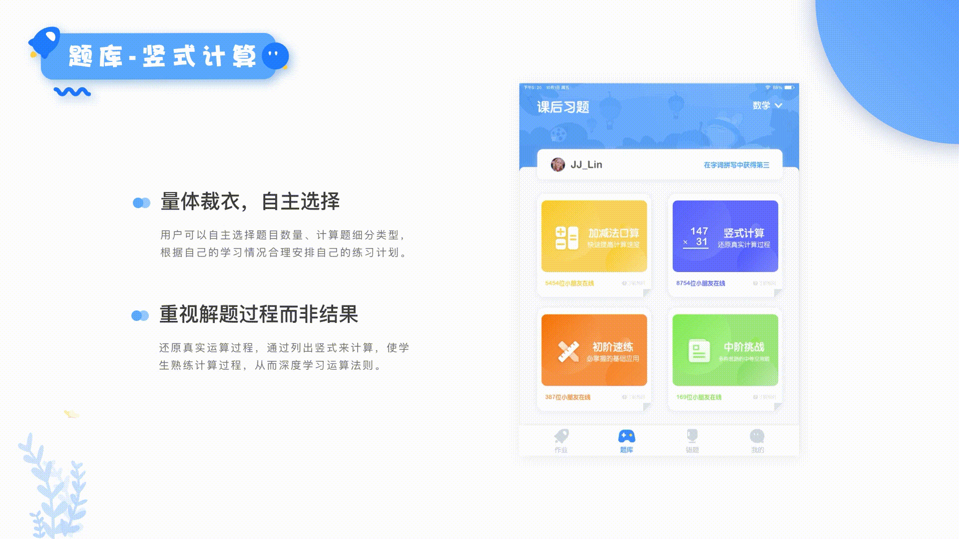 UI/UX设计作品展示