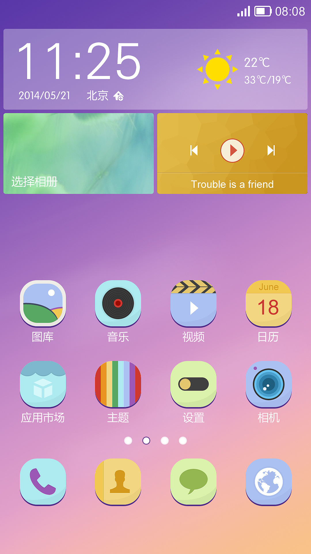 曙光（图ZMTc2OTQ4MTY=） - 主题/皮肤 - 站酷设计师茶憩原创素材 - 站酷ZCOOL