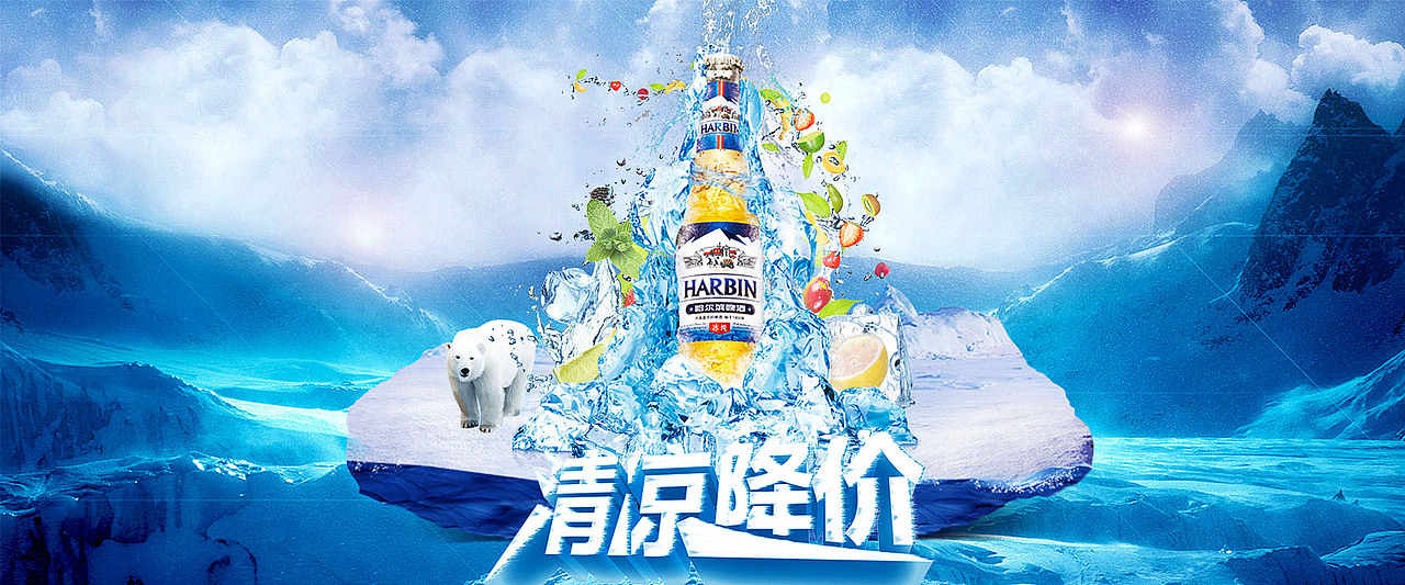 啤酒海报（图ZNzc0MTU2NjA=） - 运营设计 - 站酷设计师话且懂原创素材 - 站酷ZCOOL