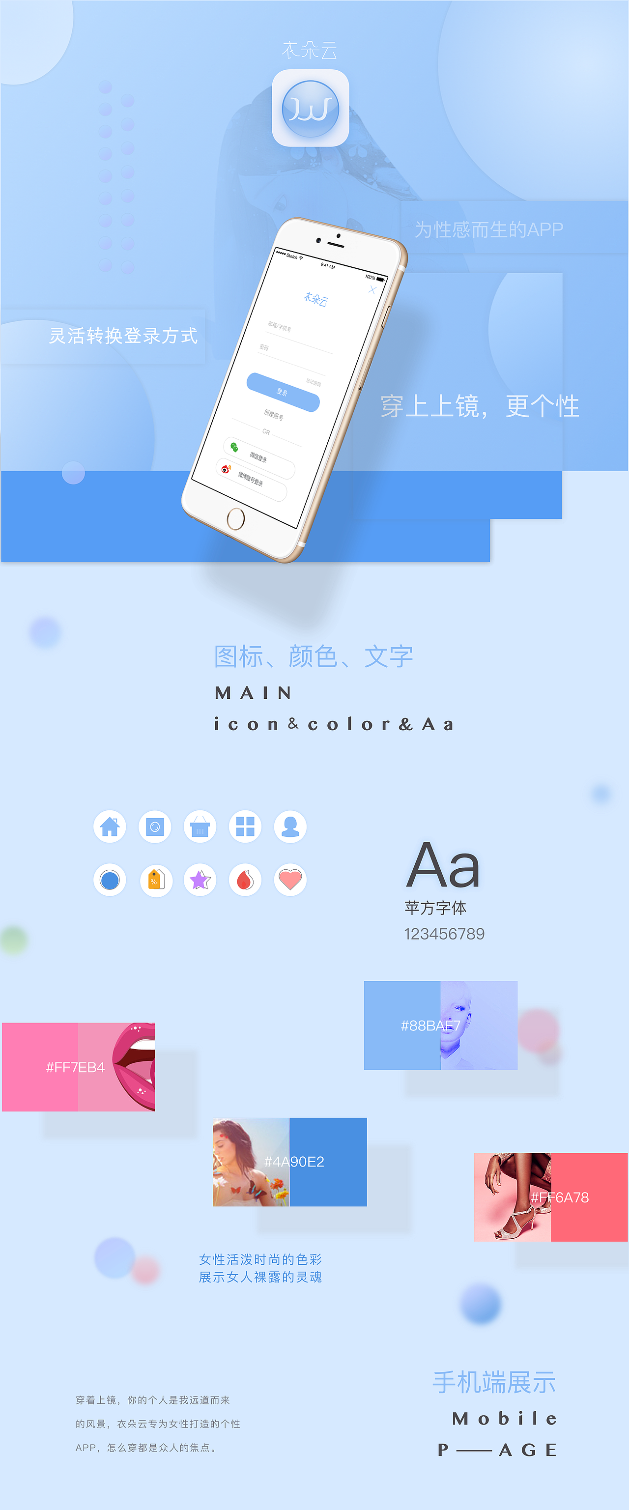 APP（图ZODQ4MzkzODA=） - APP界面 - 站酷设计师爱无心原创素材 - 站酷ZCOOL