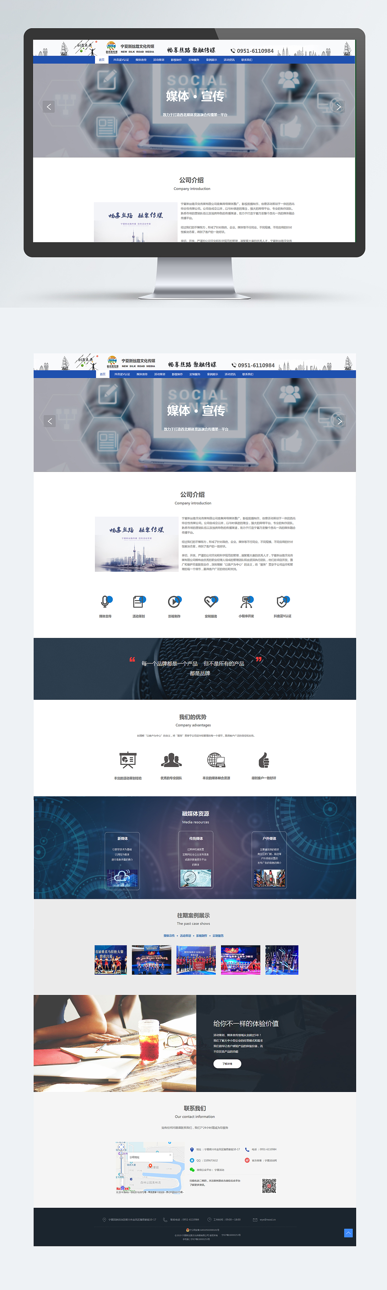 公司官网（图ZMTU0NzA4MzUy） - 企业官网 - 站酷设计师鲤笙原创素材 - 站酷ZCOOL