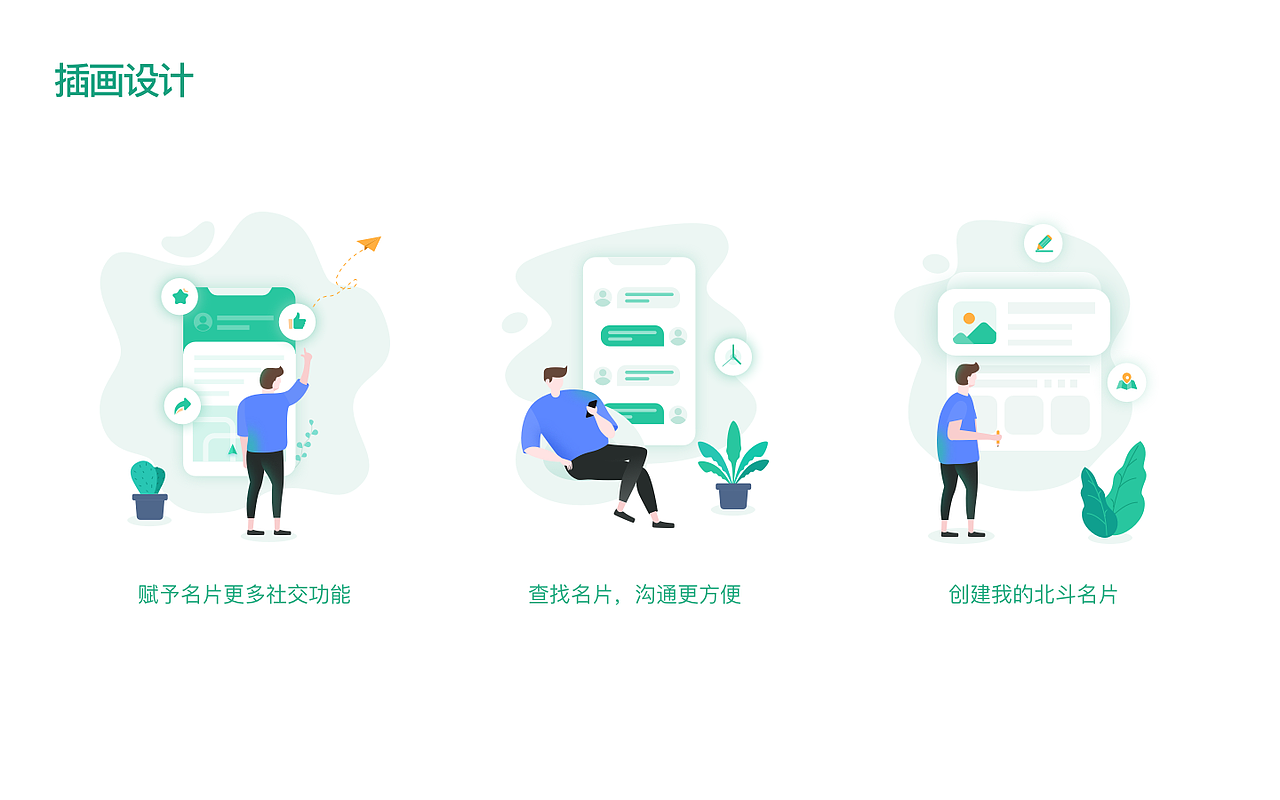 名片小程序（图ZMTc1ODA3OTM2） - APP界面 - 站酷设计师是宋小胖啊原创素材 - 站酷ZCOOL