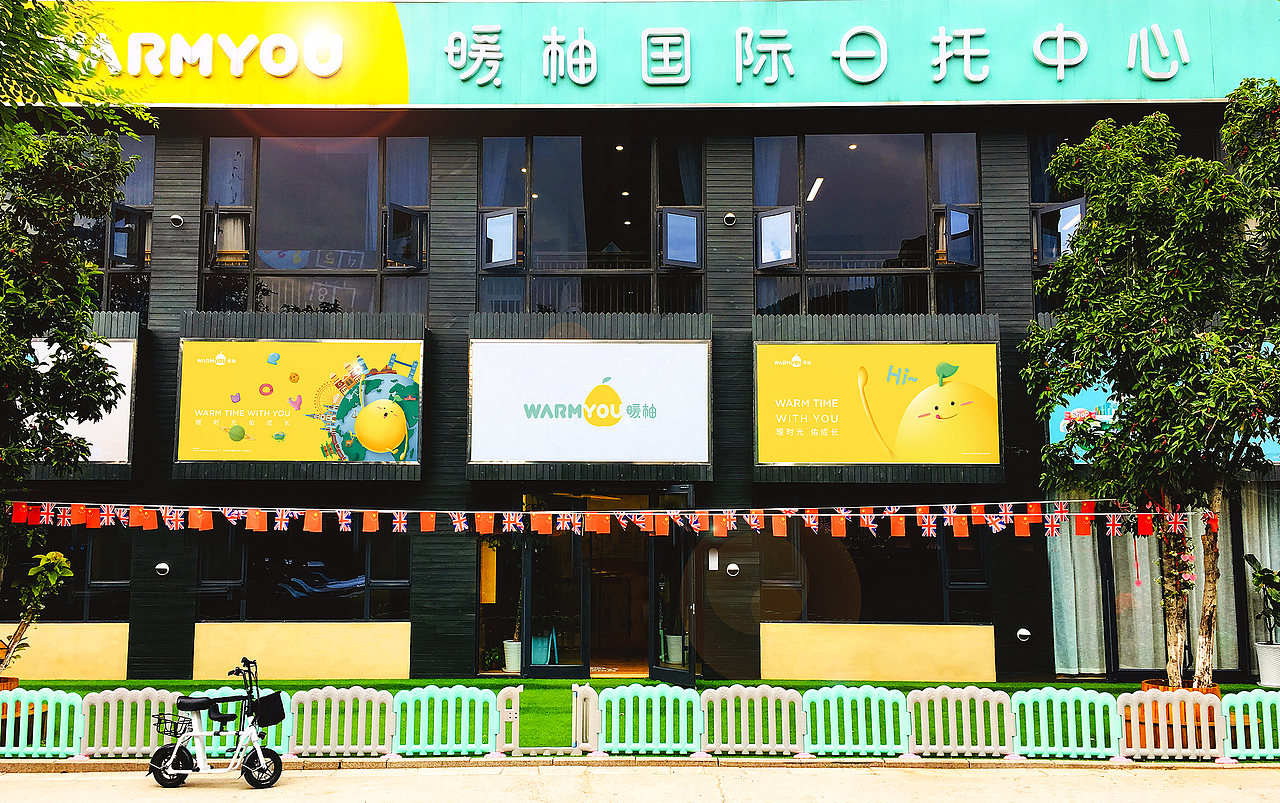 托育品牌形象策划/logo设计/vi设计/空间设计 早教品牌